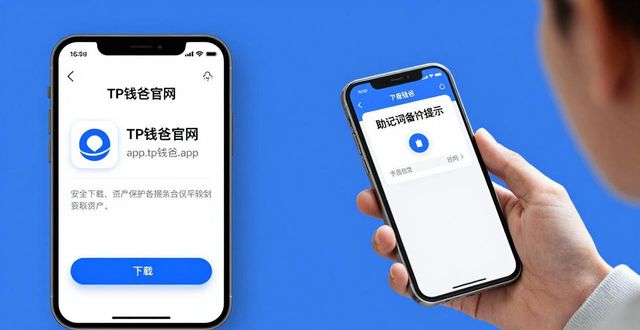 TP钱包官网下载：用户亲测的3个优势与实用技巧