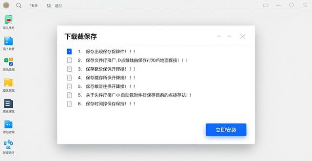 TP下载体验的3个优化方向