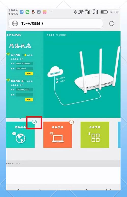 如何绑定tplink路由器_完整指南：使用TP-Link APP绑定你的路由器_tp路由器怎么绑定