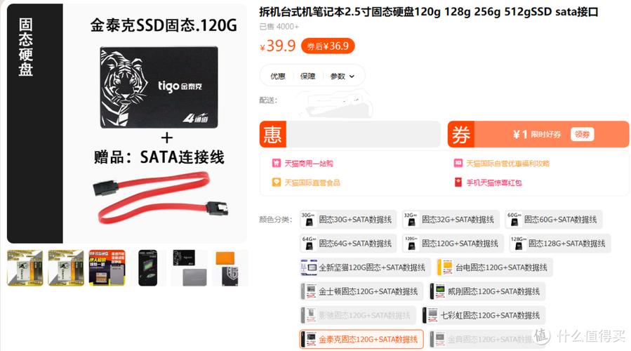 金泰克c300_金泰克TP3500 SE 1TB评测总结：值得购买吗？_金泰克8g3200怎么样