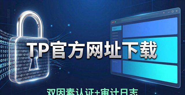 TP官方网址下载 定制功能 行业应用全解析