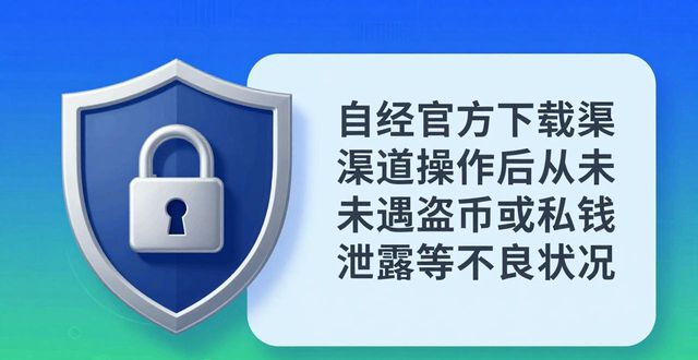 TokenPocket官网靠谱吗?用户真实反馈分析