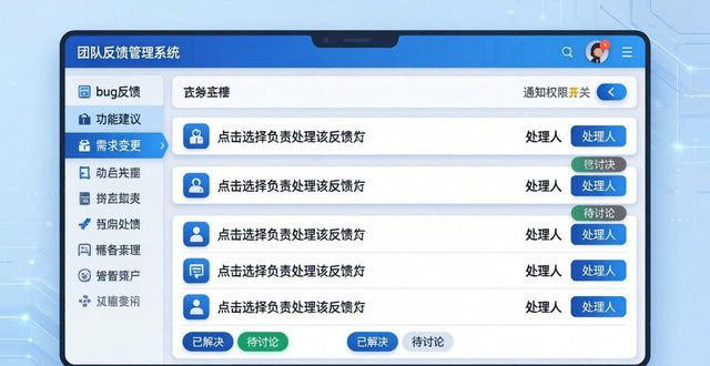 TP官网2025版:下载后这样管理团队反馈