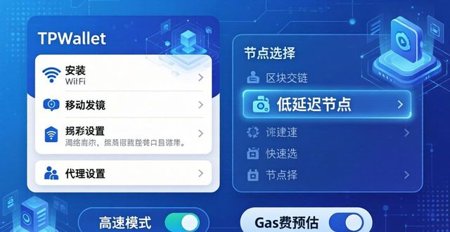TPWallet官网下载:三步高效安全使用策略