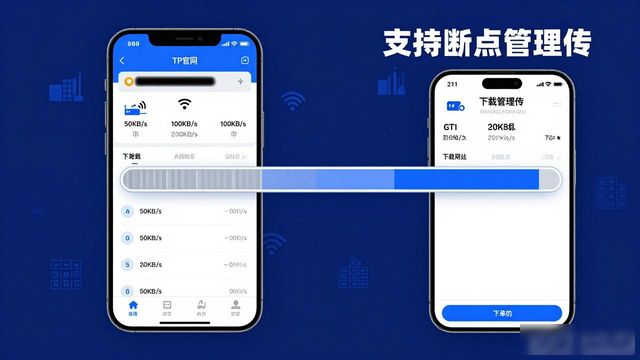 TP官网下载效率翻倍,这些实战经验你也能用