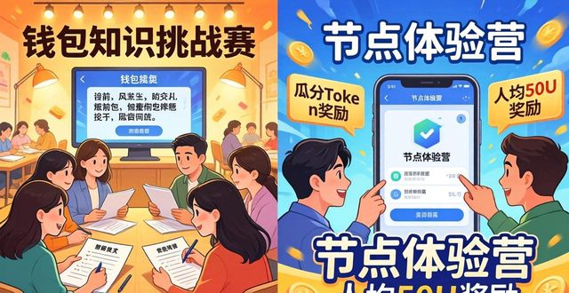 TPWallet新手必看:教育与活动怎么参加?