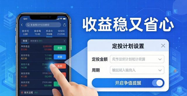 TP官方App投资这样管,收益稳又省心