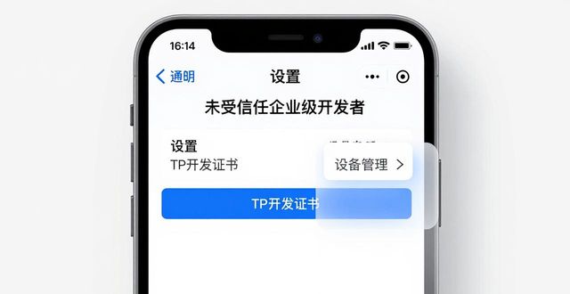 苹果手机从TP官网下载App的权威指南与技巧