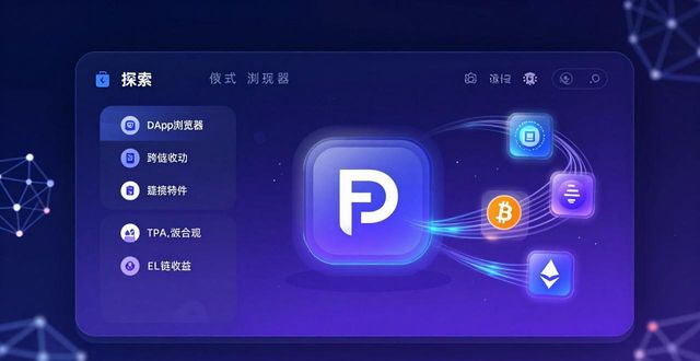 数字资产持币增值：使用TP钱包挖掘更多收益潜力