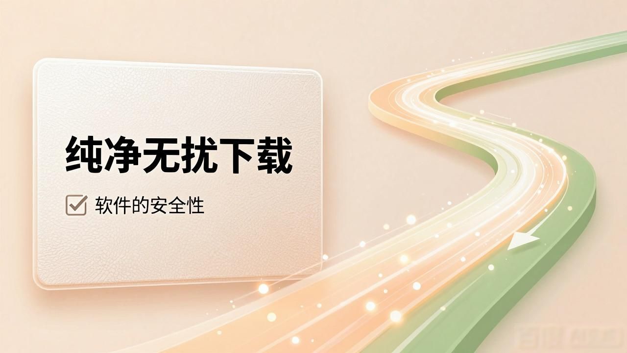 TP下载平台的商业底线与社会责任