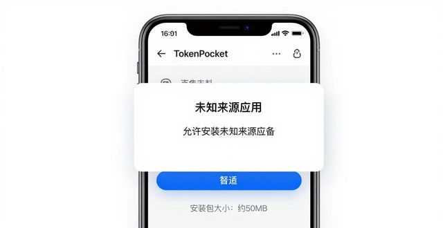 TokenPocket安卓版下载安装教程