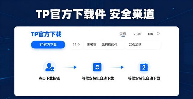 TP官方下载正版软件，产品经理帮你避坑