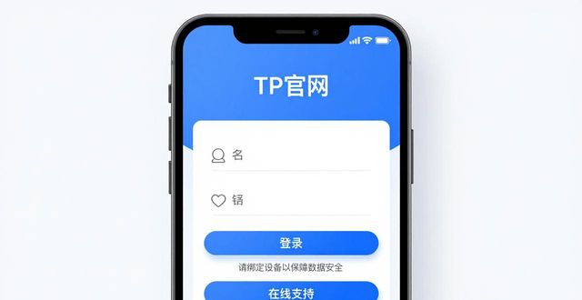 TP官网APP怎么下？正版在线支持指南
