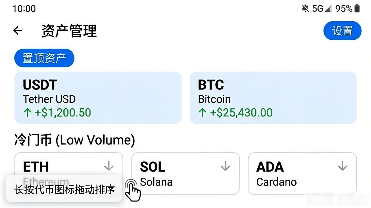 TokenPocket下载后，资产管理设置三步走