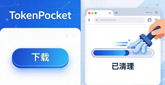 TokenPocket官网下载 最新版本怎么确认