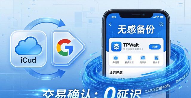 TPWallet用户体验：三大成功秘诀