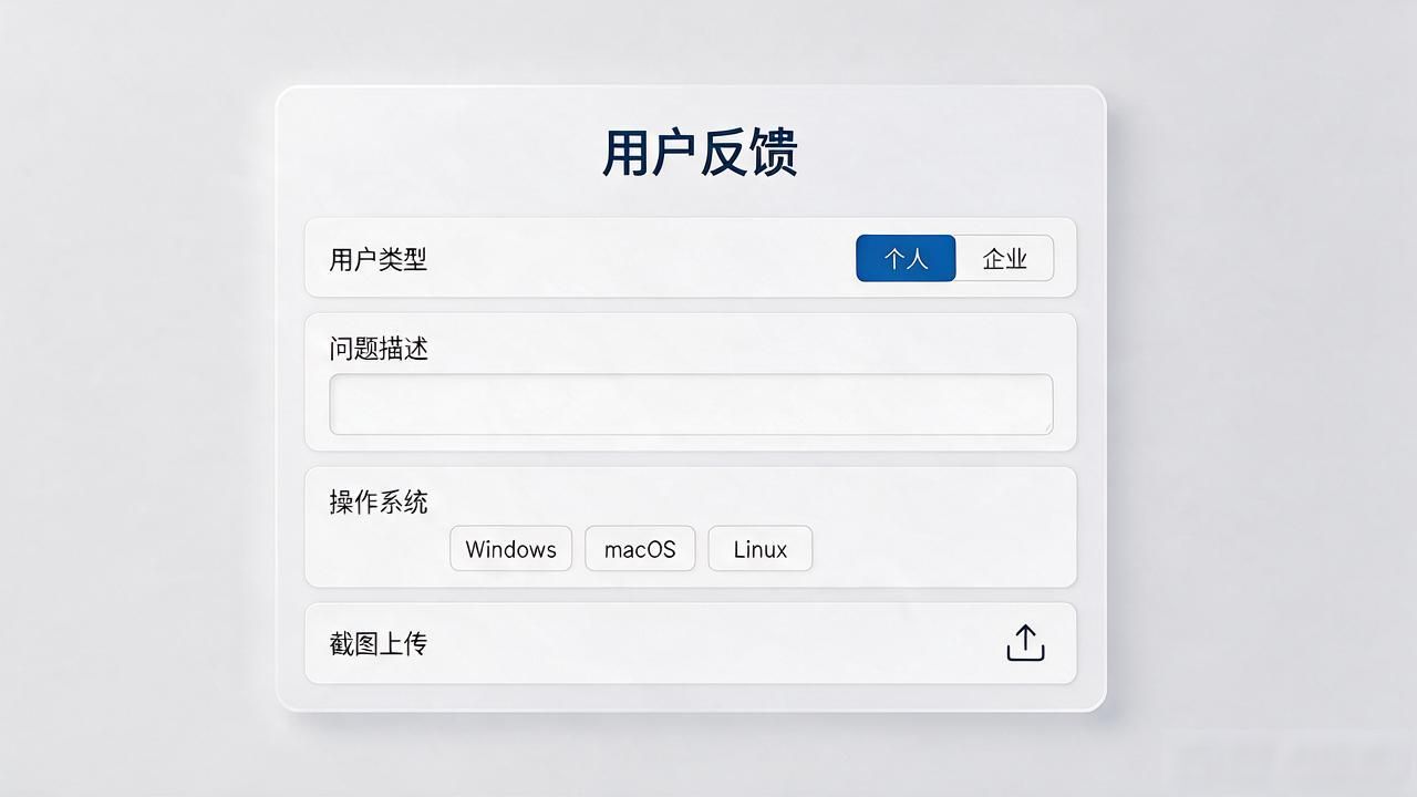 如何在TP官网下载页面实现快速用户反馈？